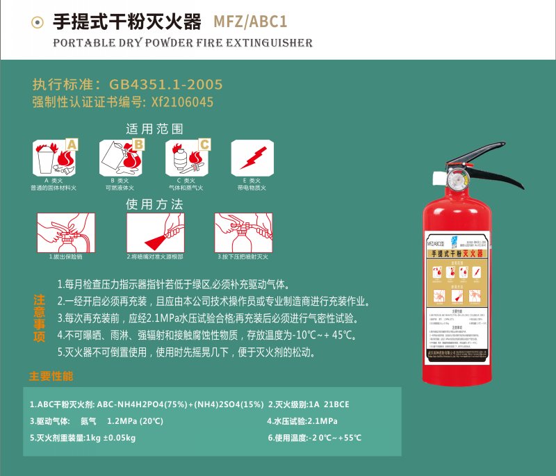 手提式水基型滅火器1.jpg