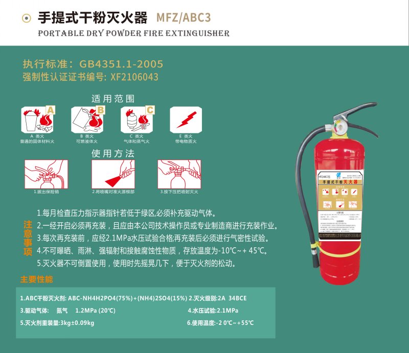 手提式水基型滅火器3.jpg