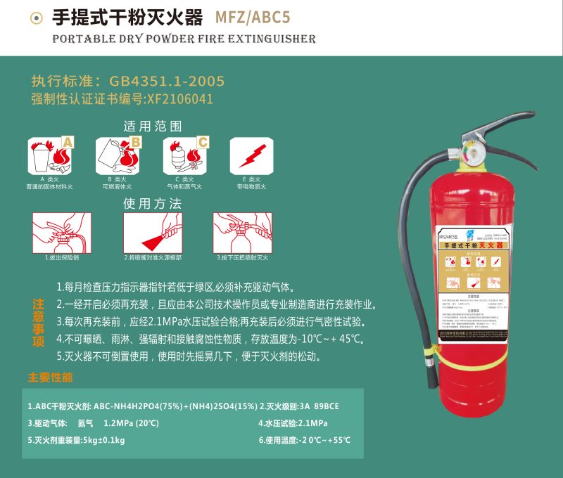 手提式水基型滅火器5.jpg