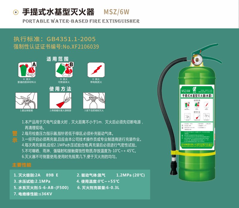 手提式水基型滅火器.jpg