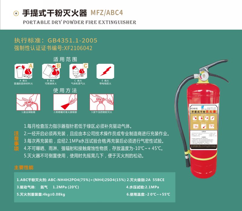 手提式水基型滅火器4.jpg